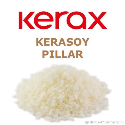 Віск соєвий Kerasoy Pillare 4120 (для формових свічок)